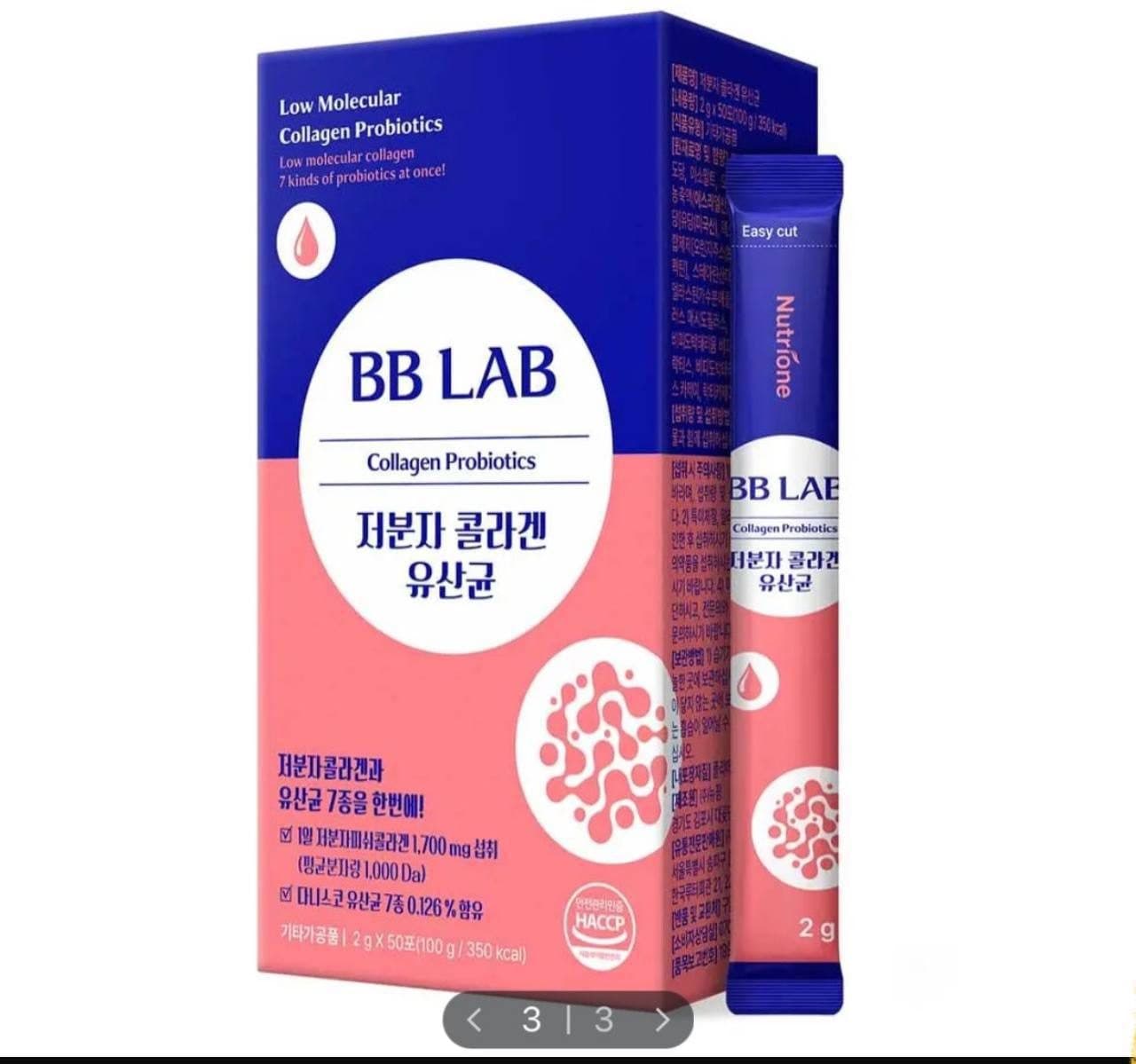 BB LAB Low Molecular Collagen Probiotics 2g x 50 Sticks