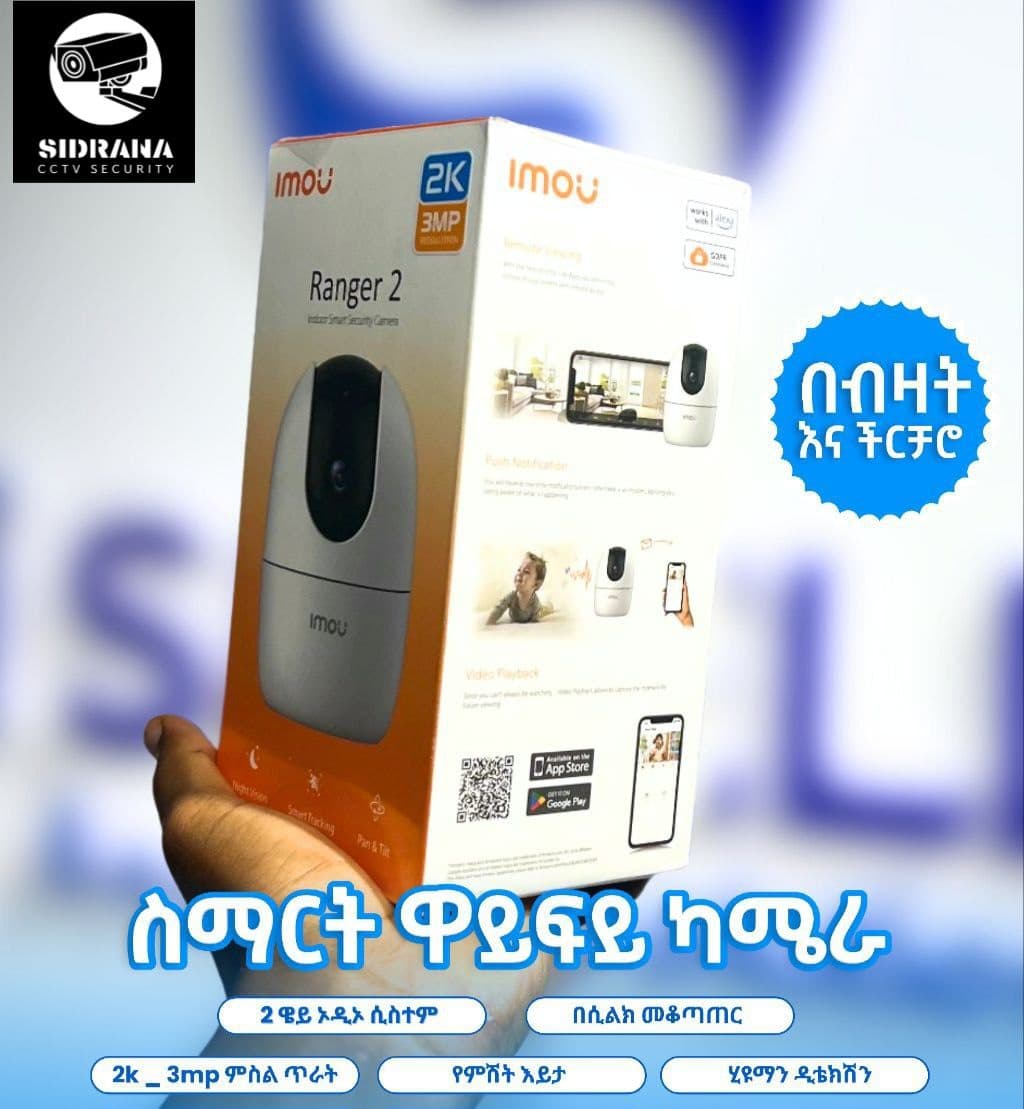 Imou ranger2 2K 3mp wifi camera